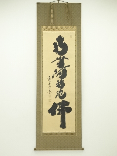 Paintings & Calligraphy